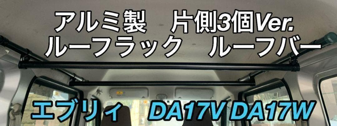 イレクターパイプ　フラットバー3本　安心のアルミ製品　軽量で高強度