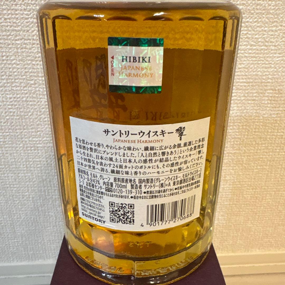 １６日24時まで限定割引【新品・未開封】 響 ジャパニーズハーモニー　700ml