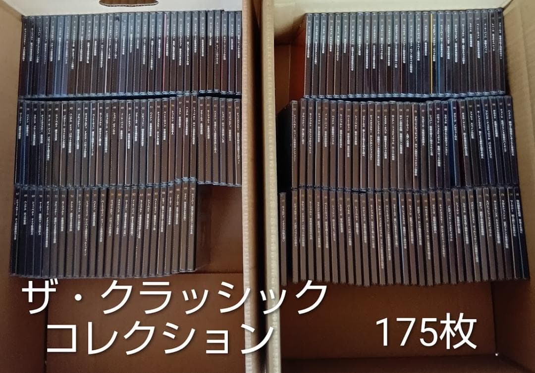 デアゴスティーニ　ザ クラシック コレクション CD 175枚　まとめ売り