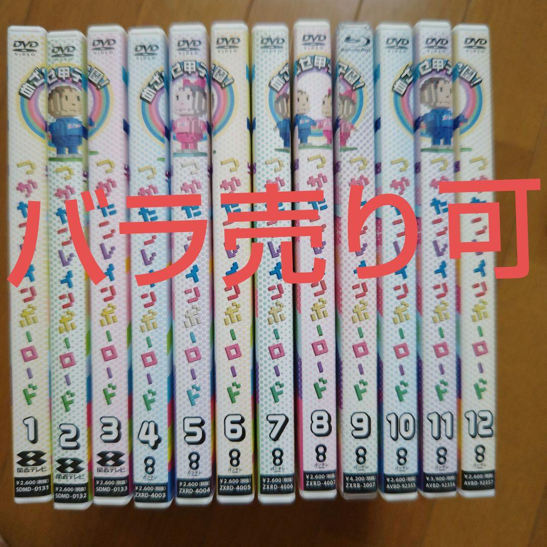 つかたこレインボーロード12巻DVDセット