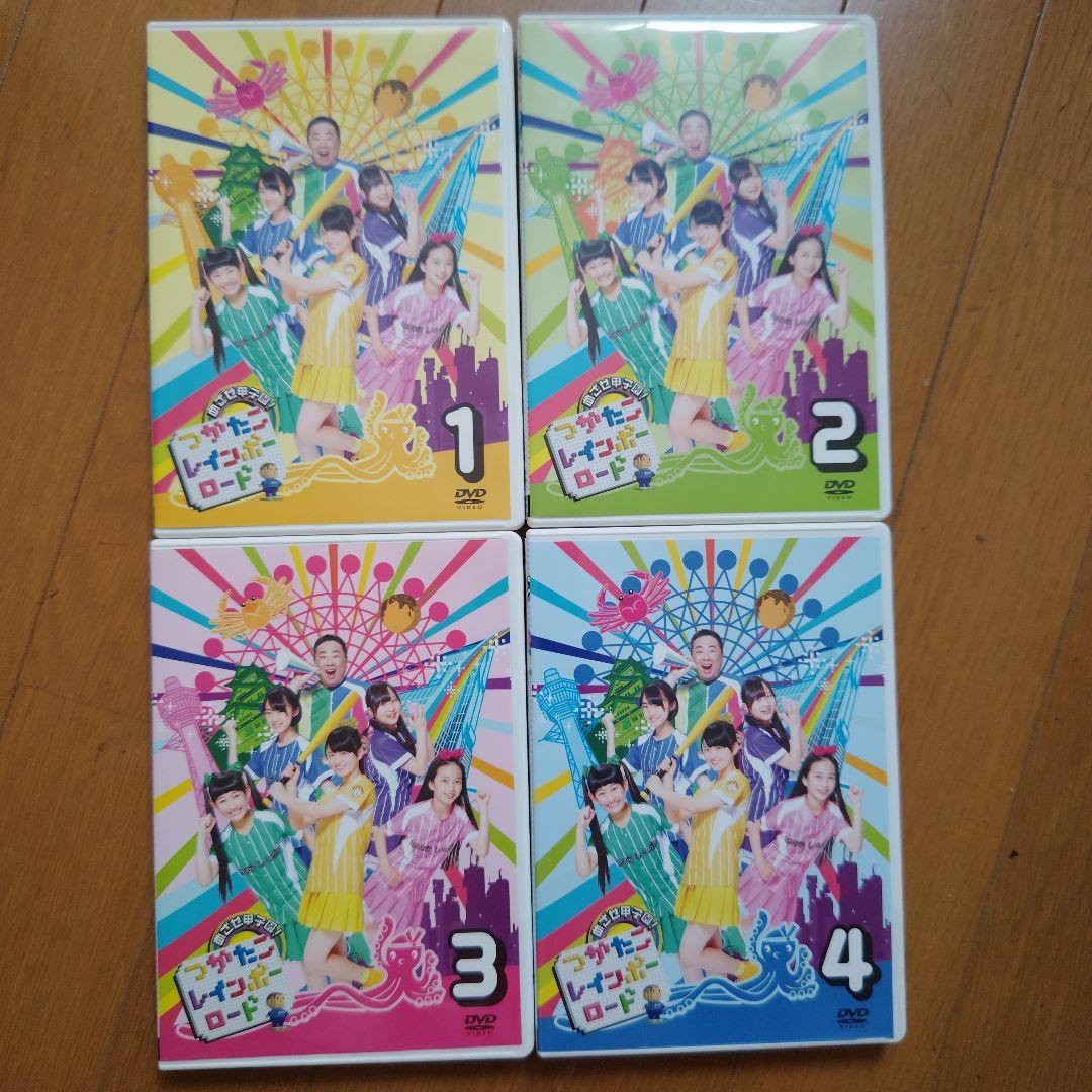 つかたこレインボーロード12巻DVDセット