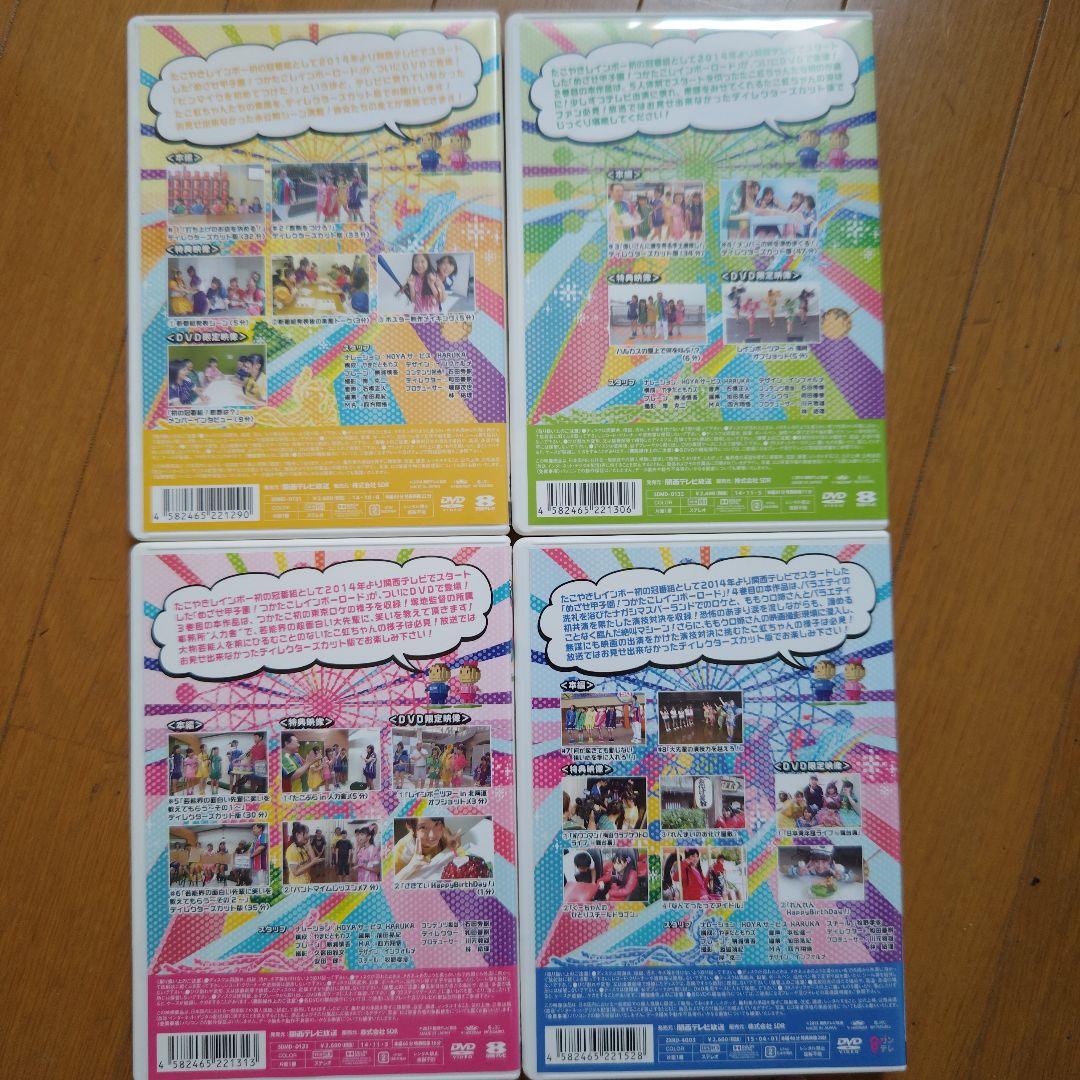 つかたこレインボーロード12巻DVDセット