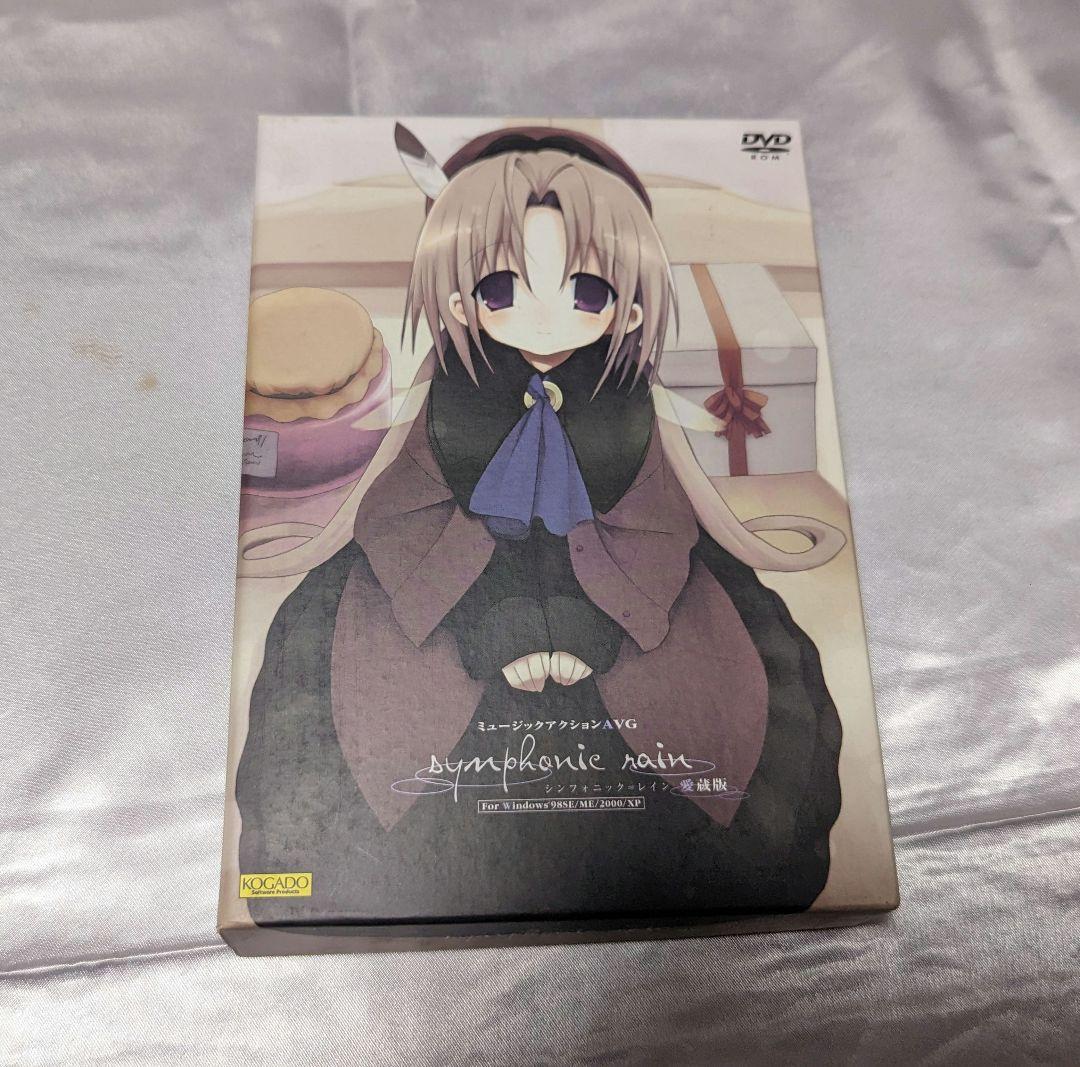 シンフォニック＝レイン 愛蔵版