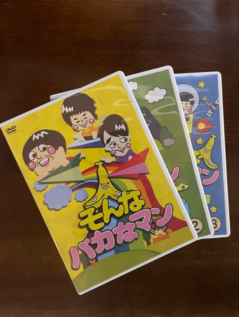 そんなバカなマン DVD 全巻セット
