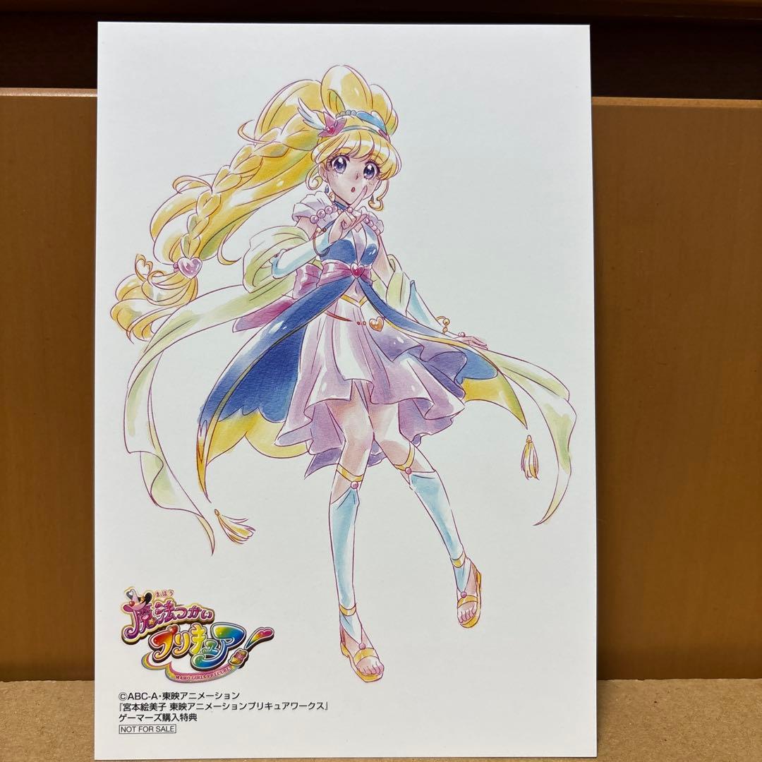 魔法使いプリキュア！宮本絵美子　東映アニメーションプリキュアワークス　特典付き