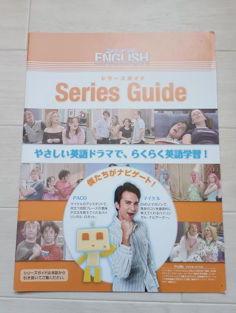 英語学習教材セット 全巻+DVD（ディアゴスティーニ）