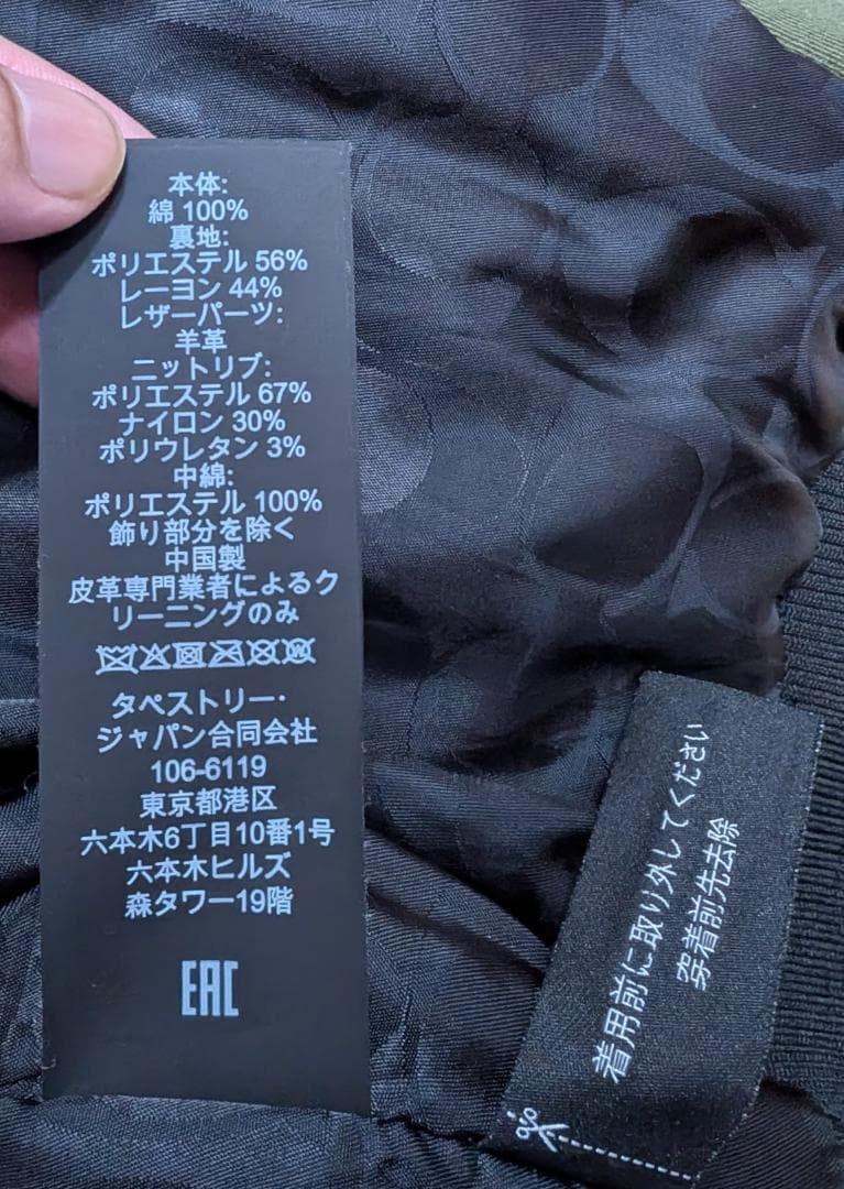 年始セール 12万 コーチ ダイアリー スクリプト バーシティ ジャケット XS