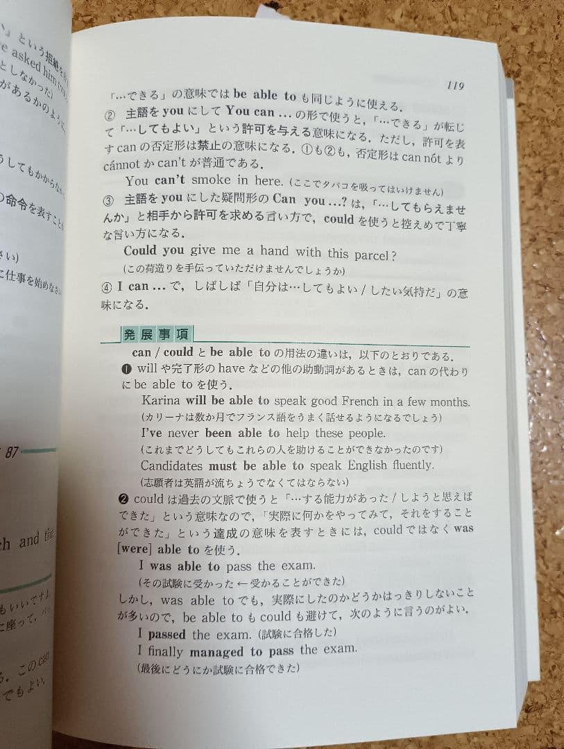 ランドマーク高校総合英語