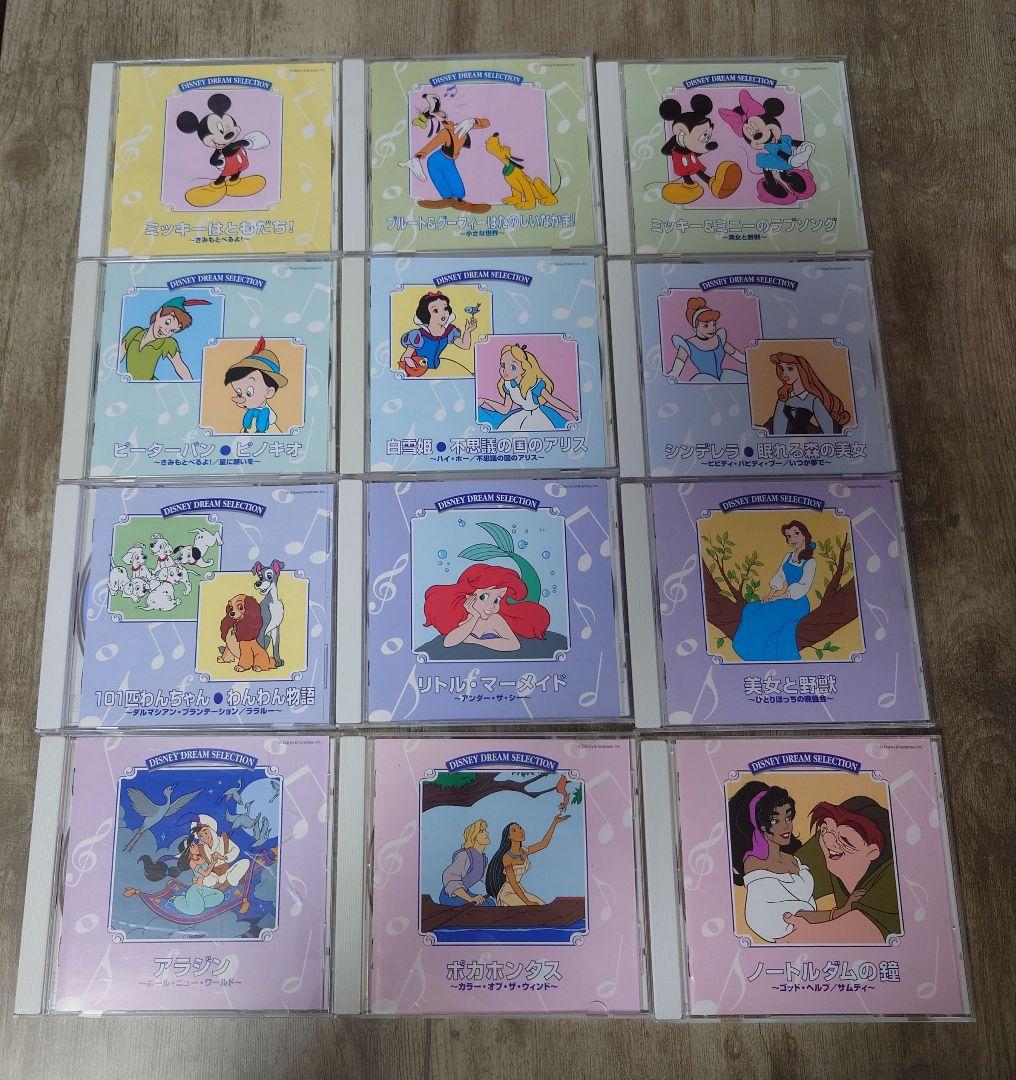ディズニードリームセレクション　12枚セット