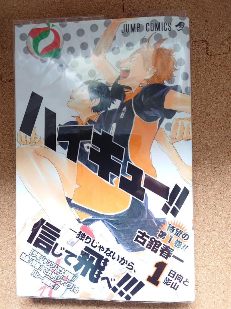 ハイキュー!! 全巻セット 特典付き