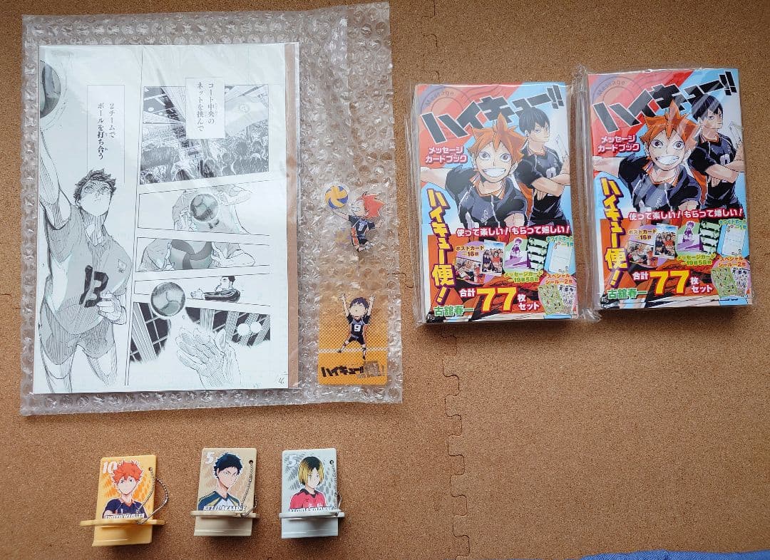 ハイキュー!! 全巻セット 特典付き