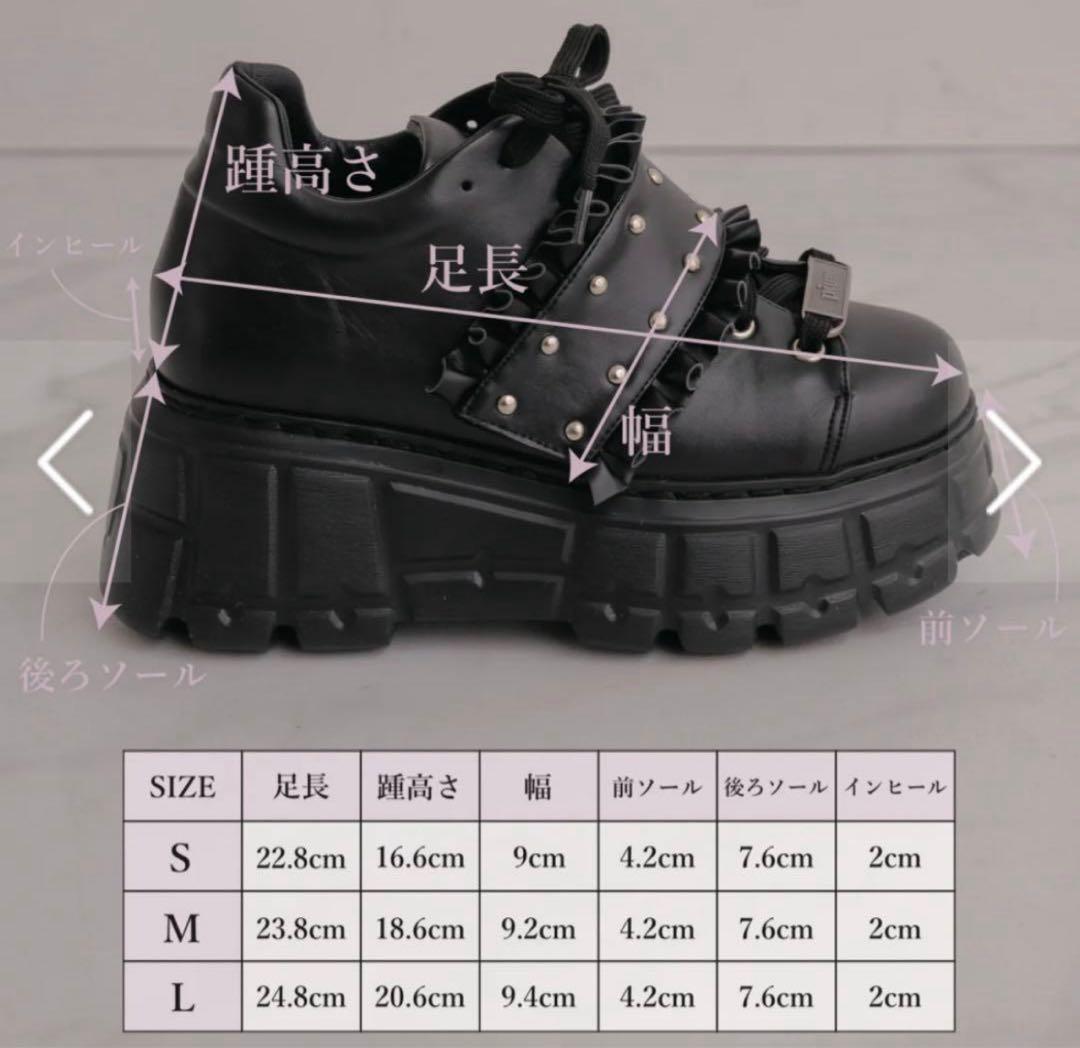 pium フリルベルトボリュームスニーカー ブラック Sサイズ