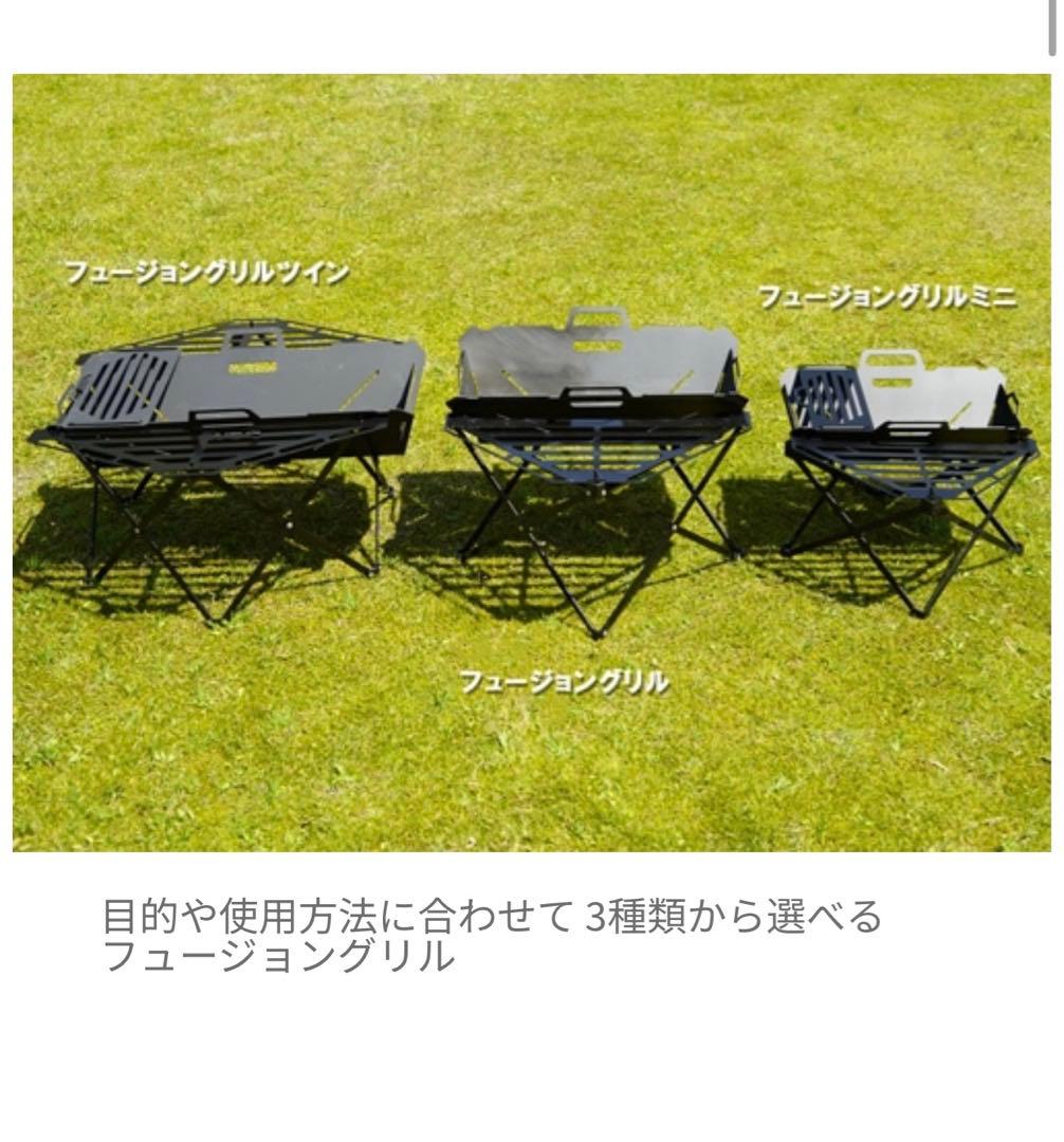 美品 ネイチャートーンズ NATURE TONES フュージョングリル 焚き火台