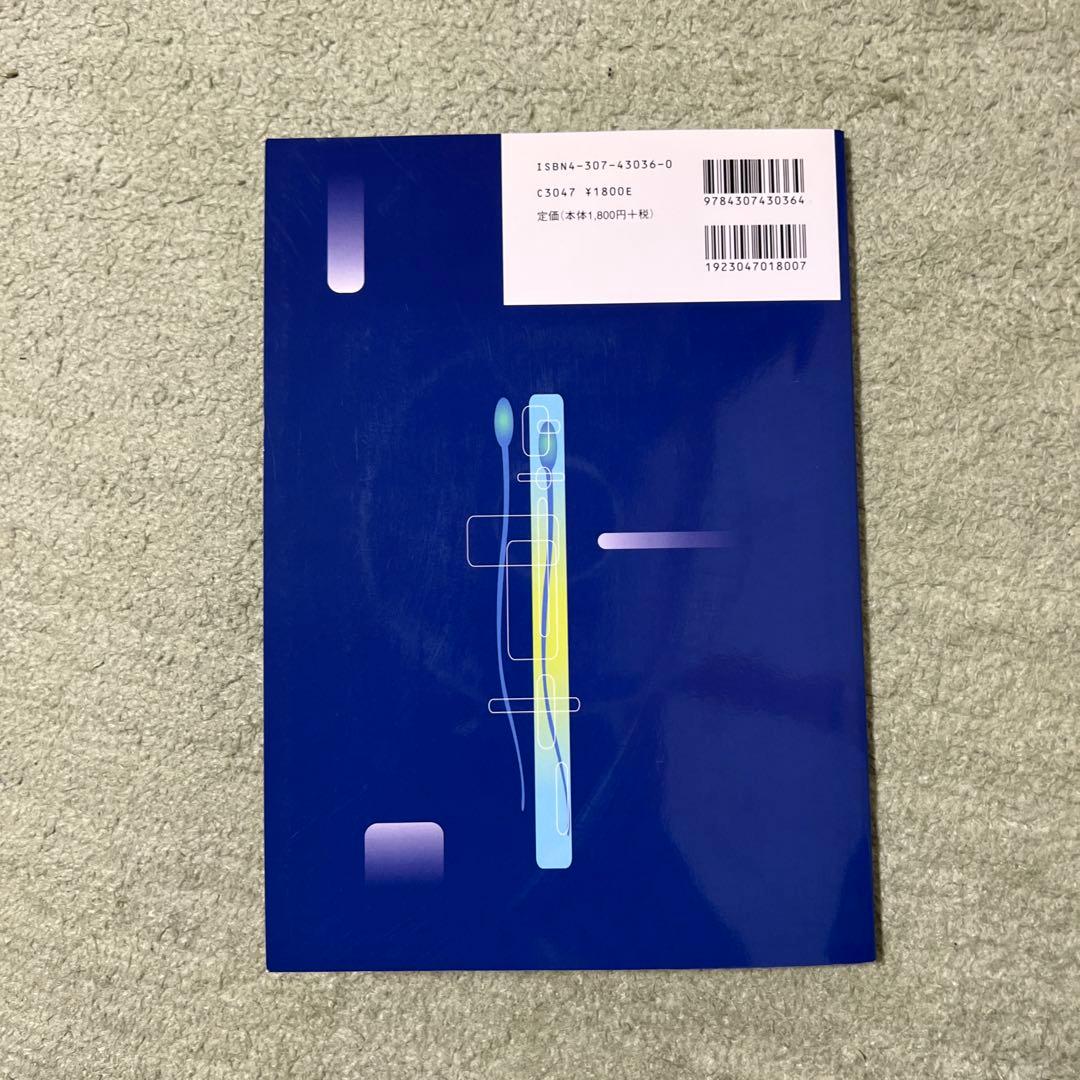 精液検査標準化ガイドライン