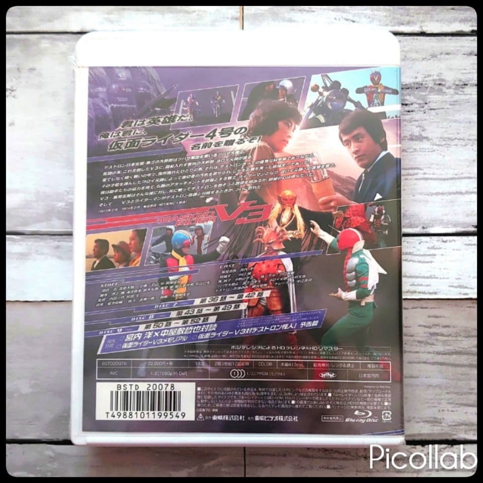 【新品未開封】仮面ライダーV3 Blu-ray BOX 2巻+3巻セット 特典付