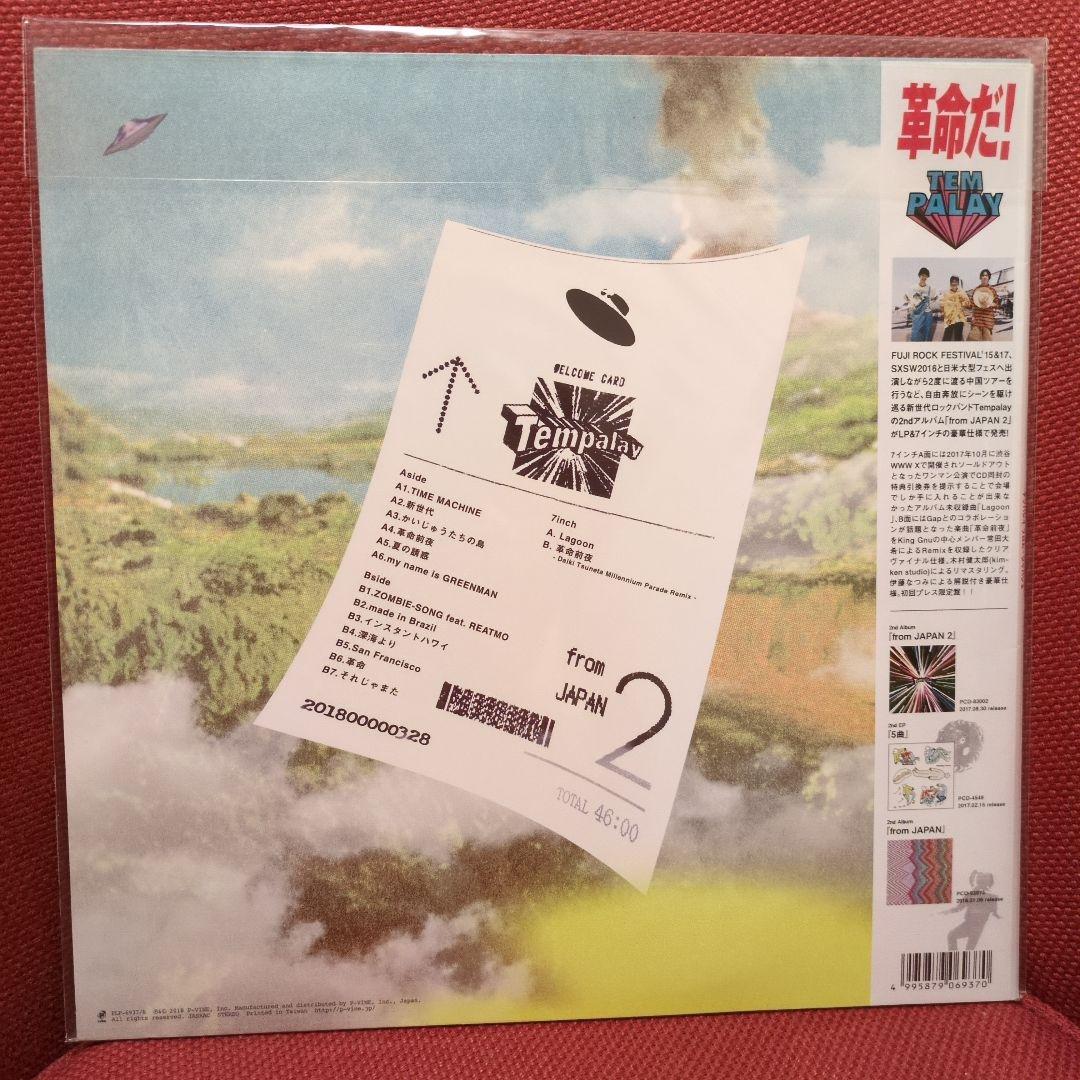 Tempalay from japan 2 （フロム・ジャパン2） レコード