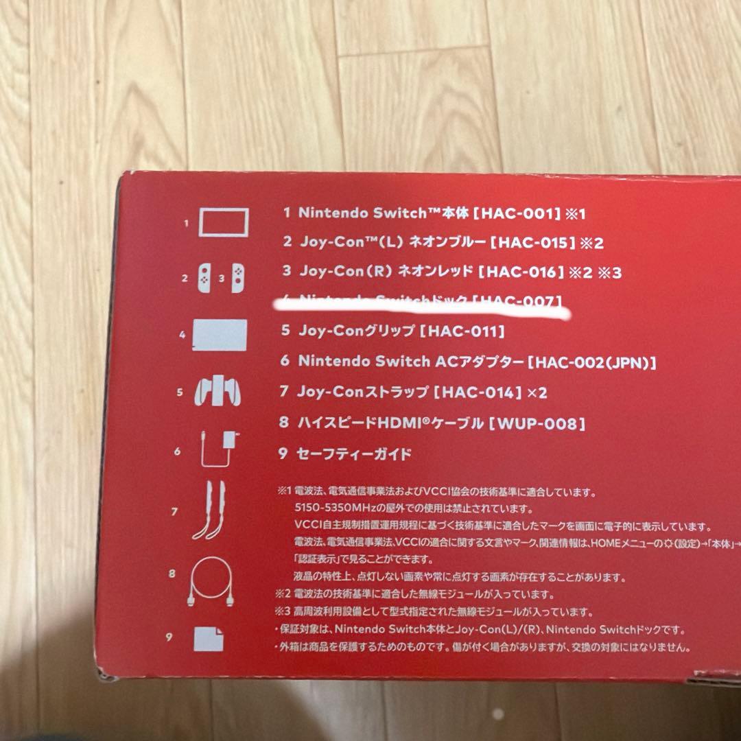 【64GマイクロSDカード付】Nintendo Switch 青/赤（ドック無)