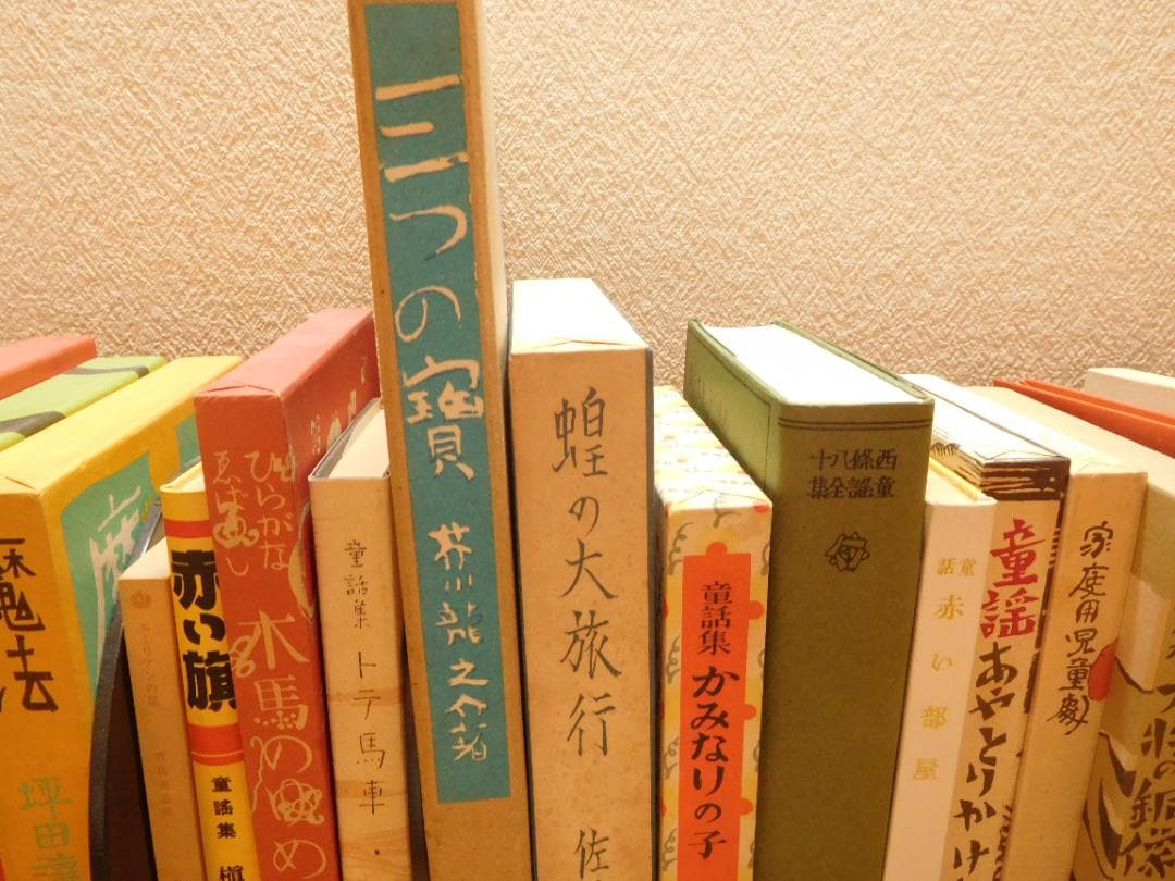 書籍　名著複刻 日本児童文学館 全32冊、付録1、解説書1セット