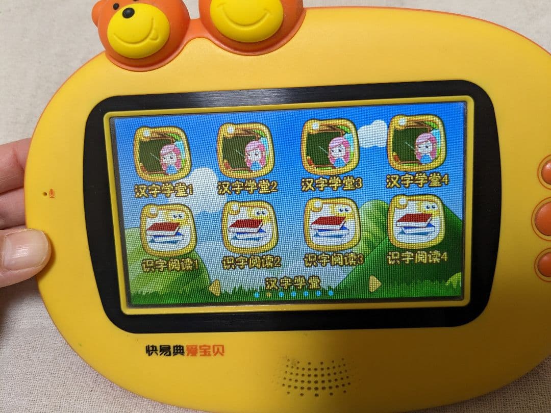 幼児用中国語・英語学習機