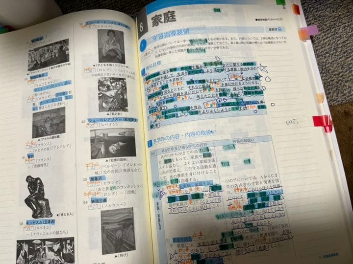 令和5年度小学校教員採用試験現役合格しました！　まとめノート