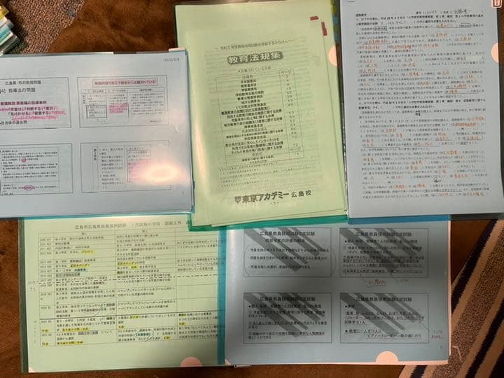 令和5年度小学校教員採用試験現役合格しました！　まとめノート