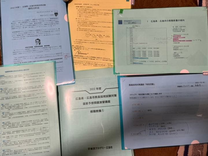 令和5年度小学校教員採用試験現役合格しました！　まとめノート