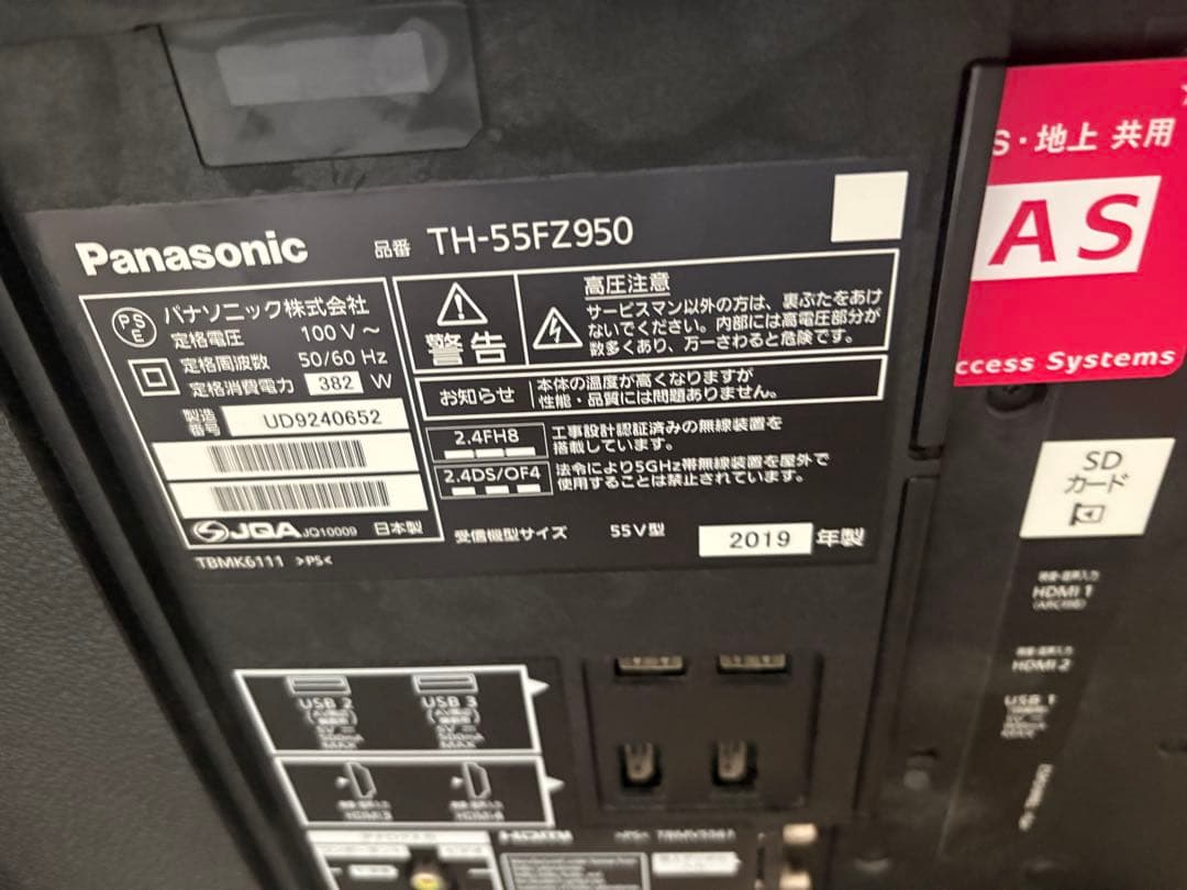 Panasonic TH-55FZ950 有機ELテレビ 55インチ