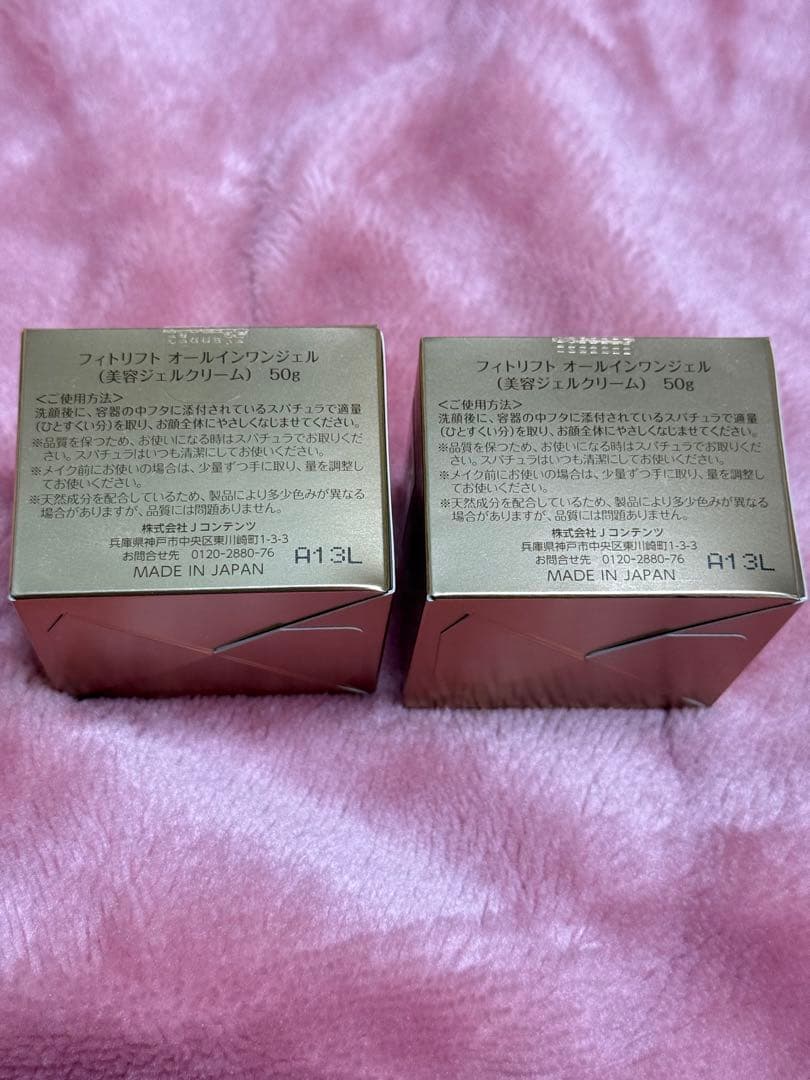 PHYTO LIFT オールインワンリフトジェル 50g 2個セット