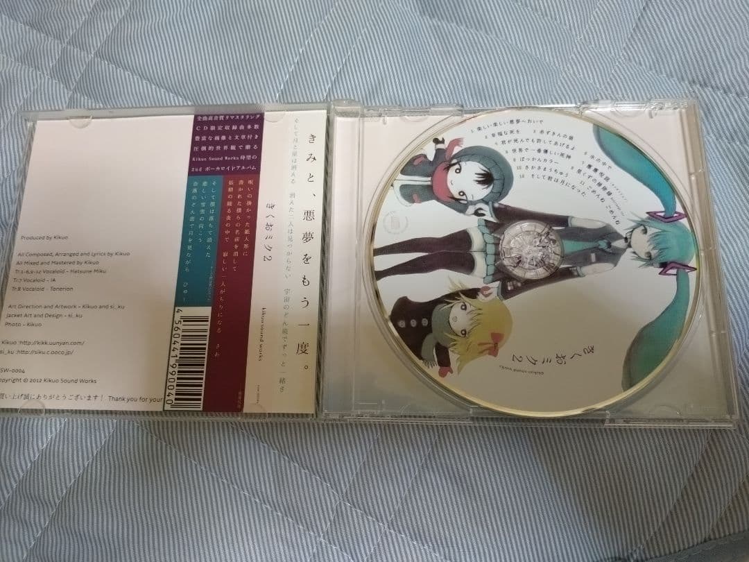 きくおミク　1〜7 セット