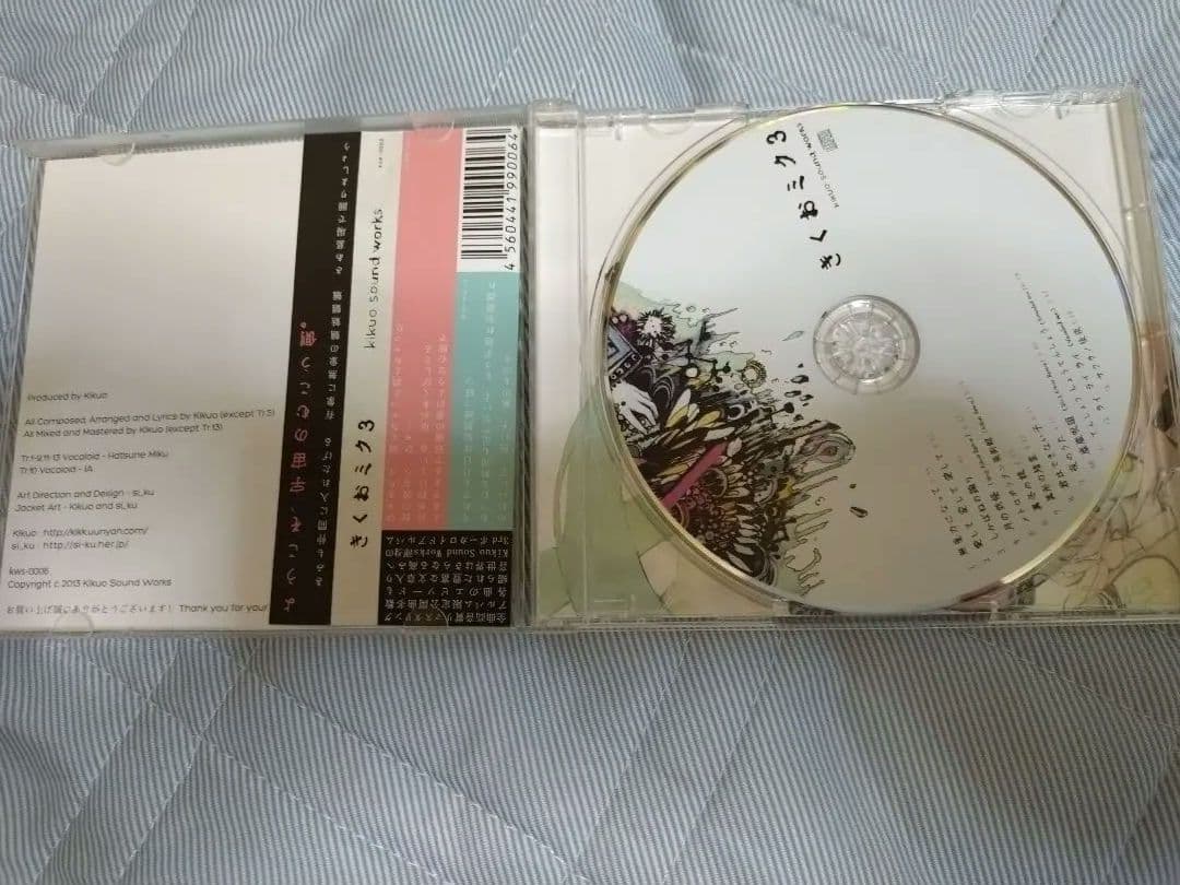 きくおミク　1〜7 セット