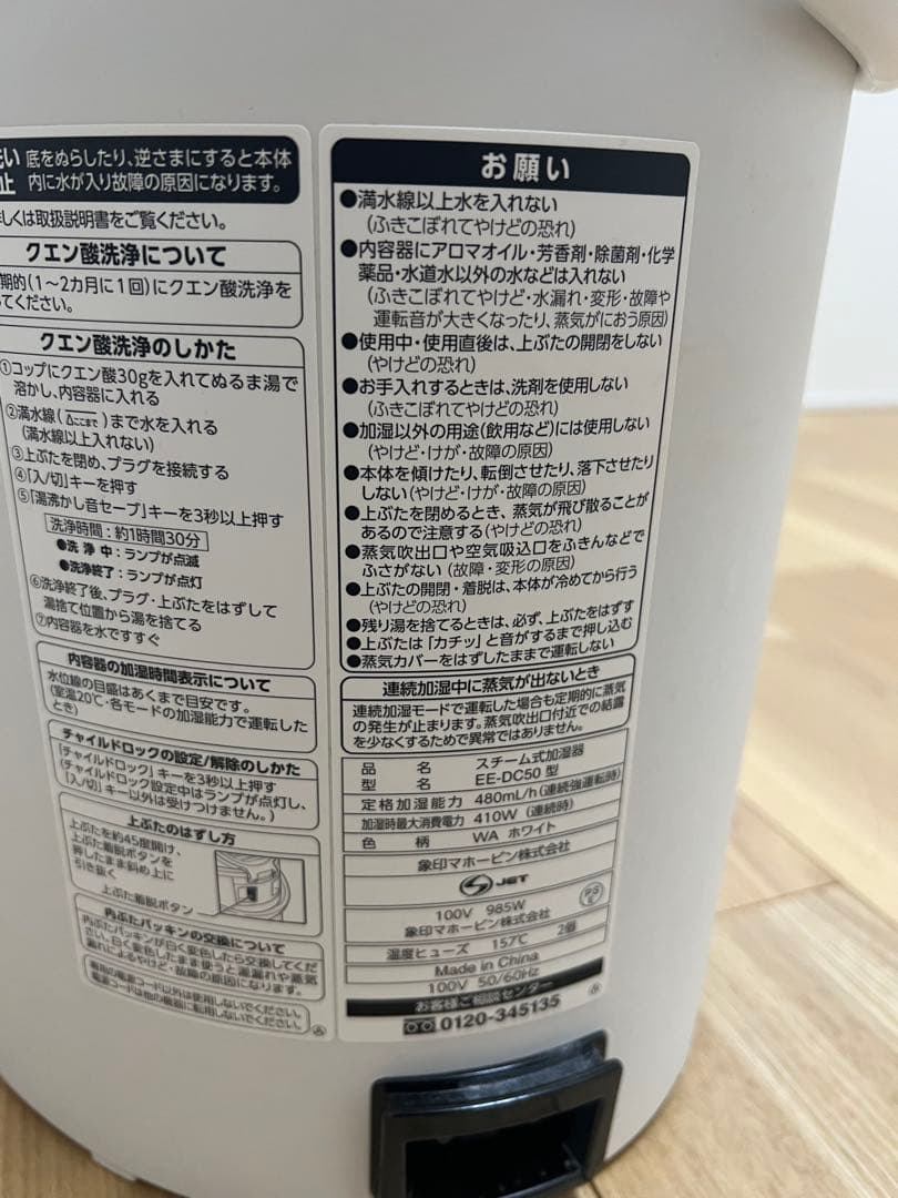 象印　スチーム式加湿器 EE-DC50 ホワイト