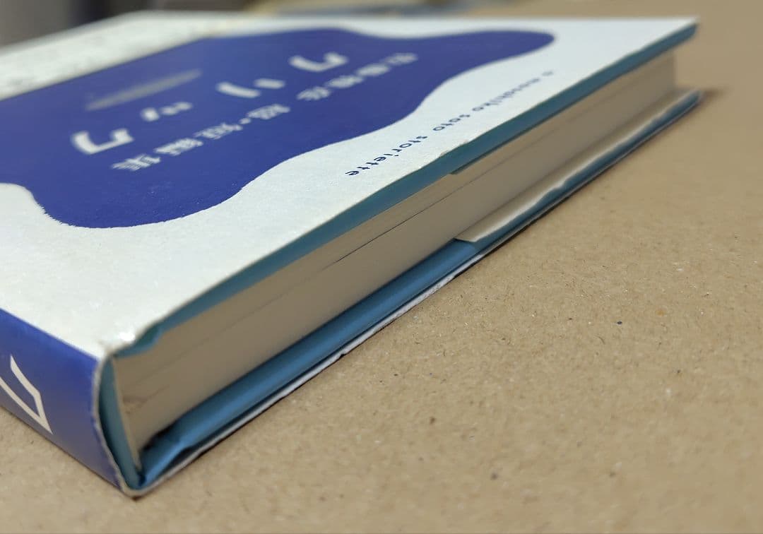 佐藤雅彦 超・短編集 クリック