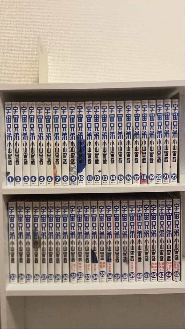 宇宙兄弟　1〜45巻　全巻