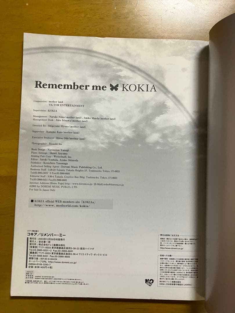 【中古】KOKIA コキア Remember me 楽譜 スコア Score