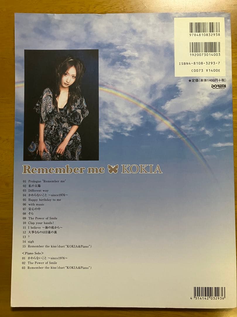 【中古】KOKIA コキア Remember me 楽譜 スコア Score