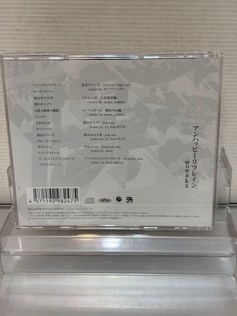 wowaka アンハッピーリフレイン 2CD ボカロ名盤 初音ミク 廃盤 希少品