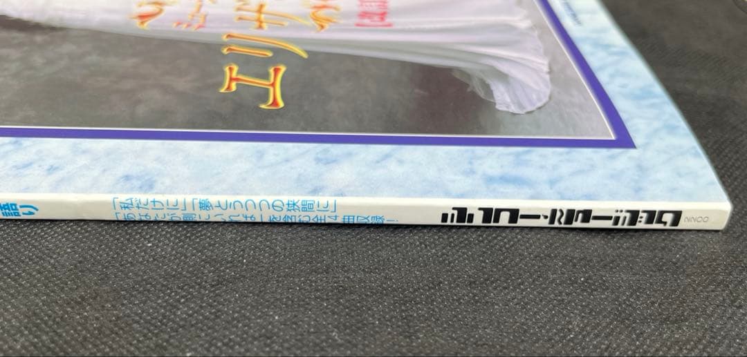 東宝ミュージカル　エリザベート　改訂版　ピアノ弾き語り　楽譜　一路真輝