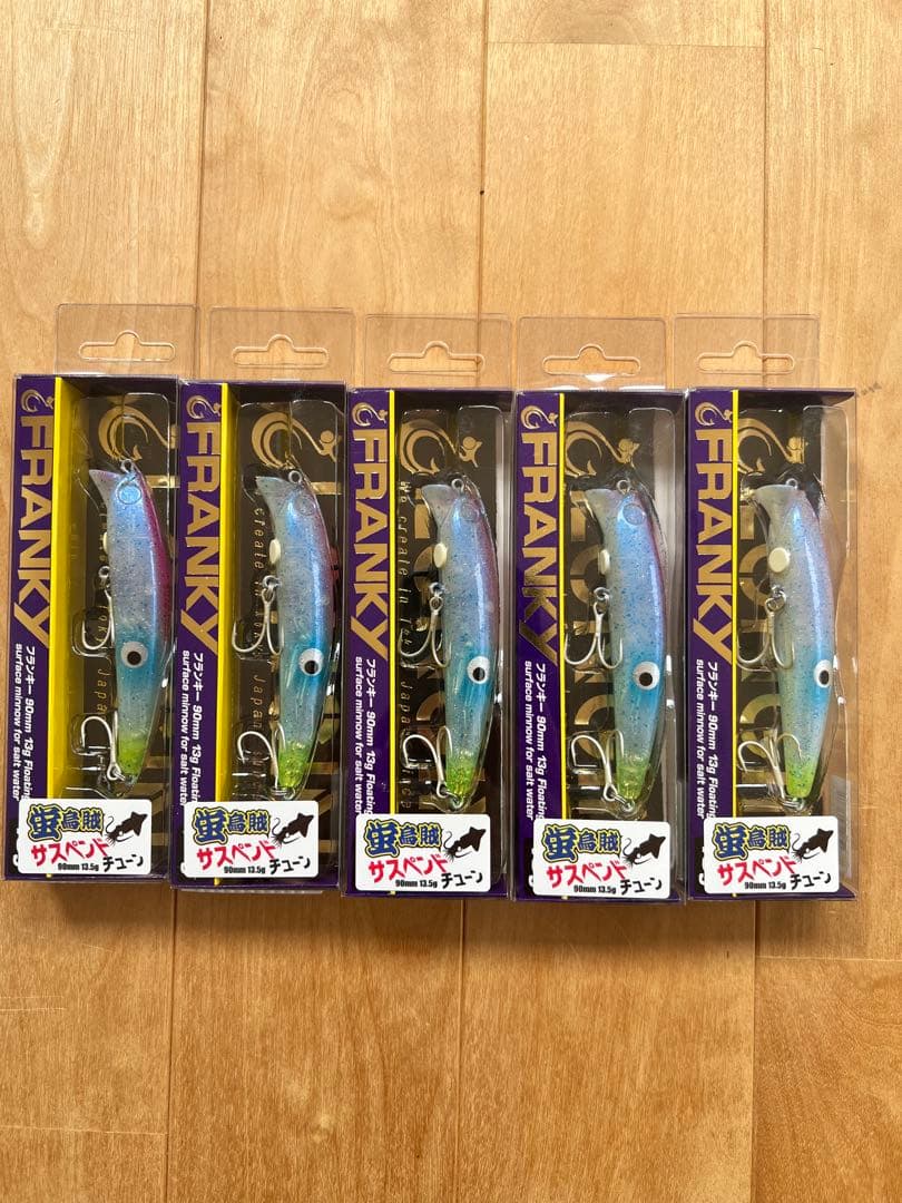 【セット販売】フランキー90サスペンドチューン　限定ホタルイカカラー