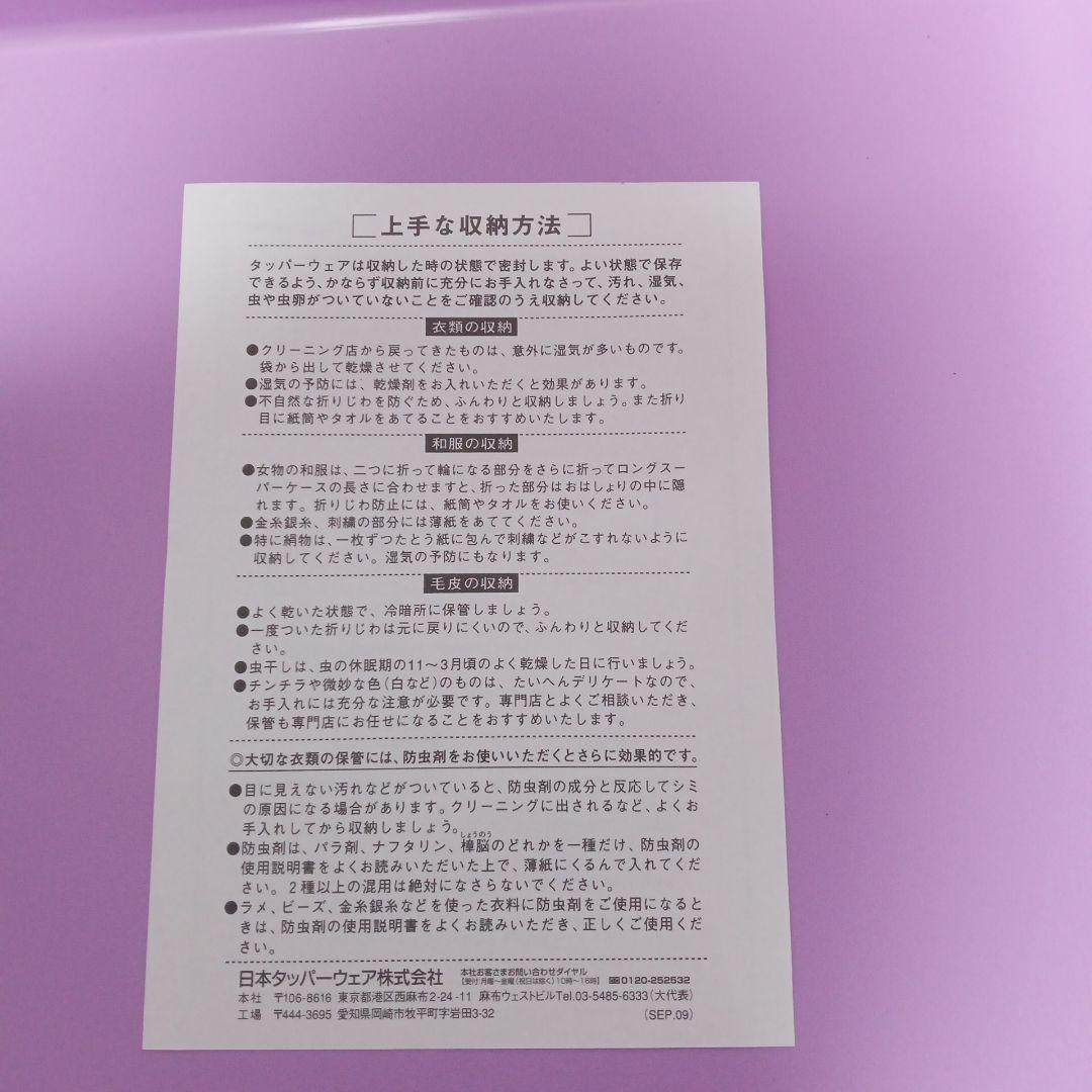 タッパーウェア　スーパーケース　☆未使用