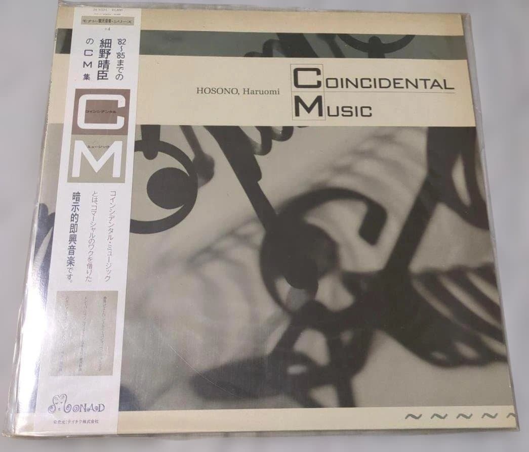 細野晴臣モナド観光音楽シリーズ＃４ シデンタル・ミュージック