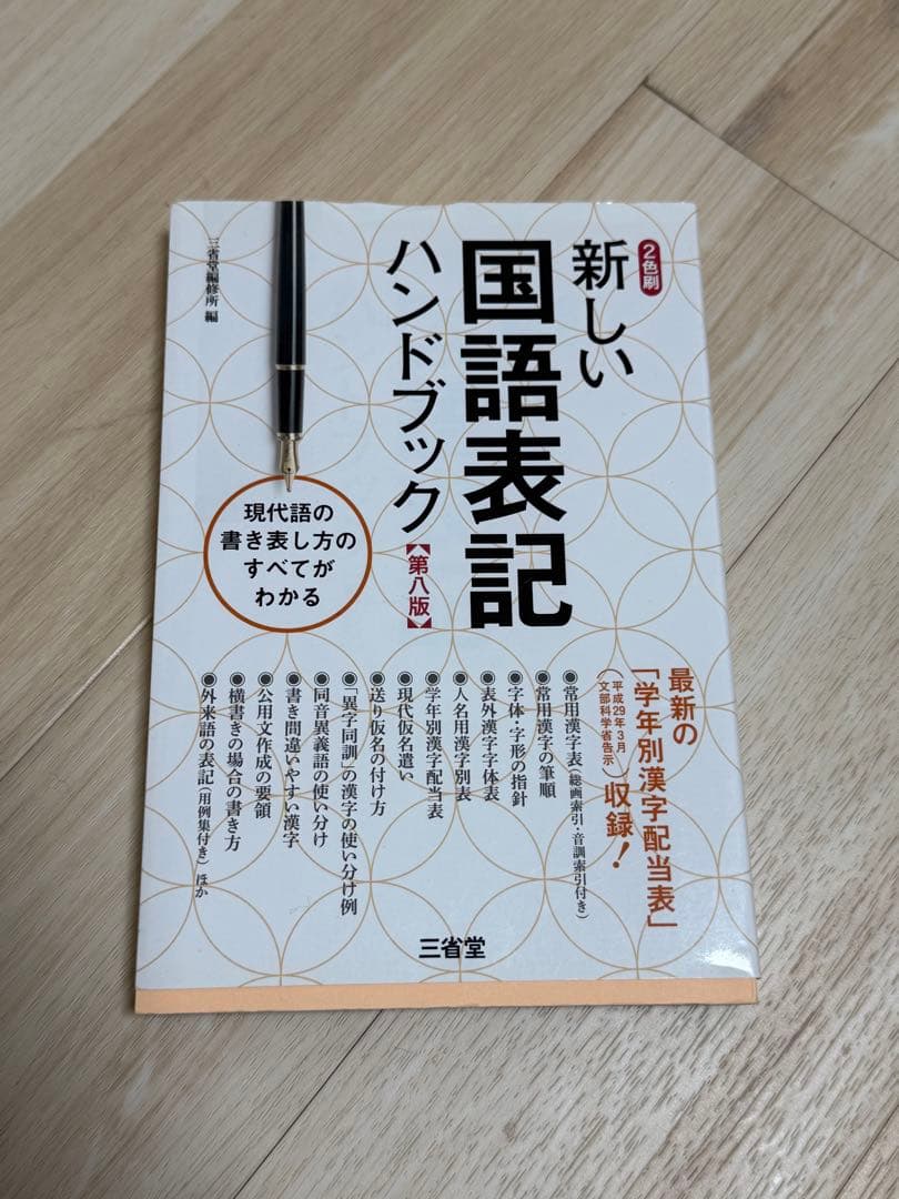 ヒューマンアカデミー 日本語教師養成講座 教材15冊セット