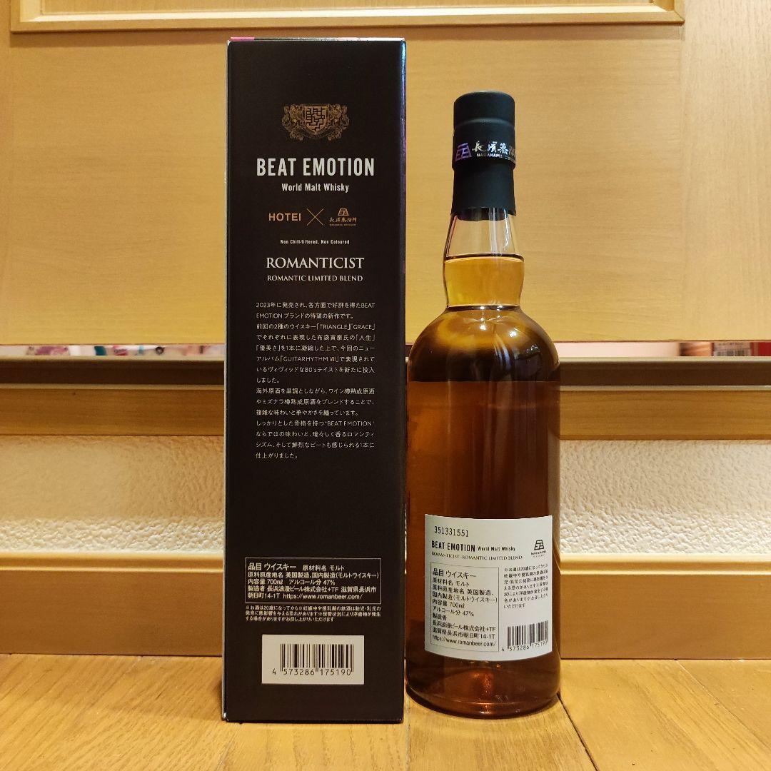 BEAT EMOTION ビートエモーション　ウイスキー　布袋寅泰コラボ