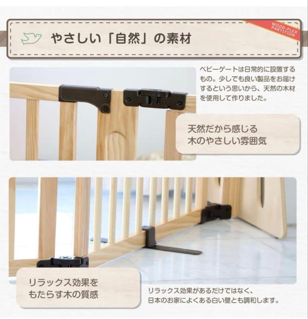 日本育児　ベビーゲート　木製パーテーション FLEX400-W （説明書付）