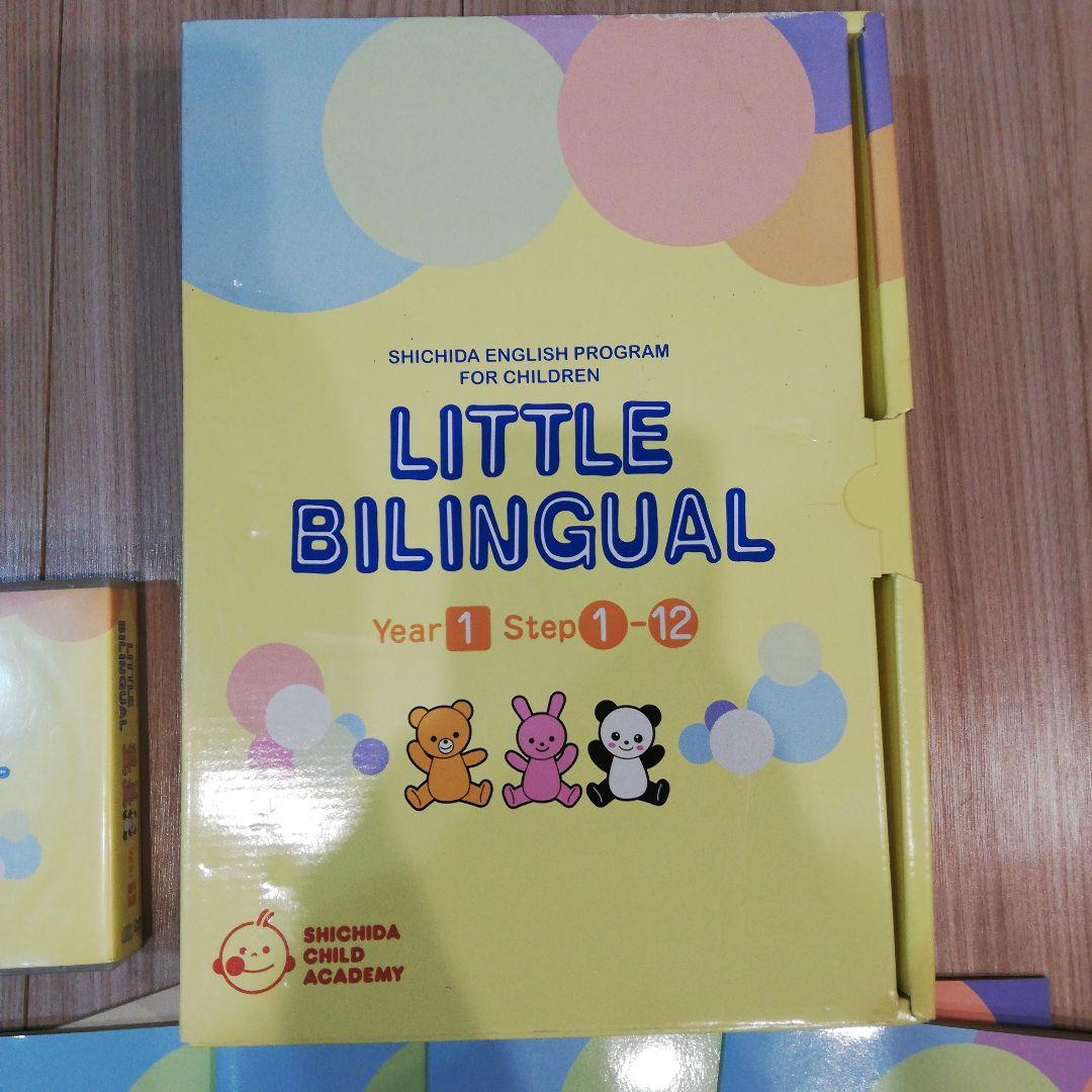 七田チャイルドアカデミー リトルバイリンガル Year 1 EQWEL