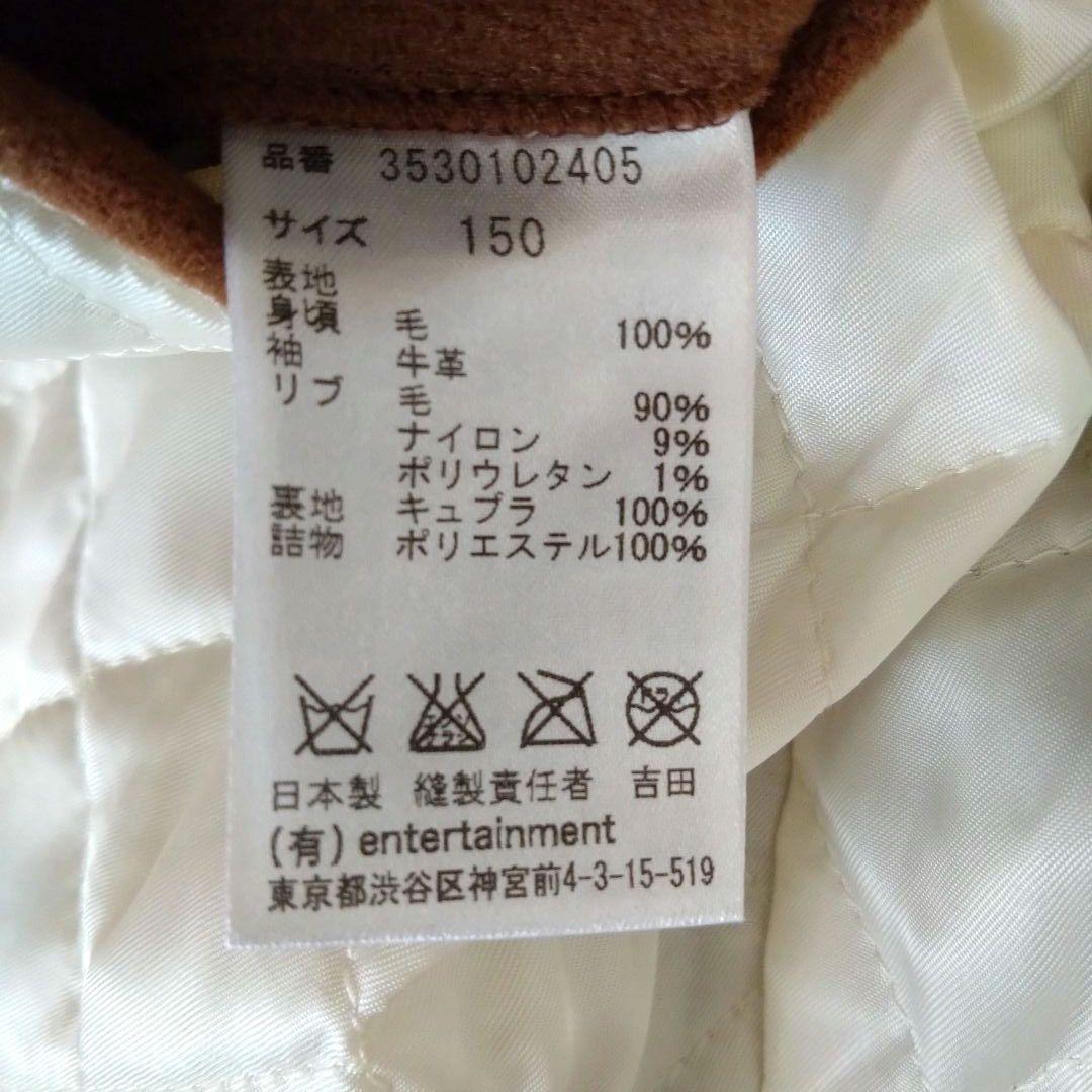 ビューティフルピープル☆ジャケット アウター スタジャン ジャンパー　ブラウン