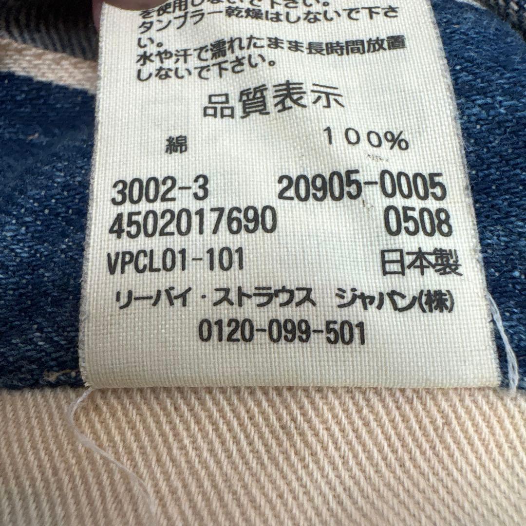 Deuxieme Classe/ Levi'sヴィンテージオ ーバーオール