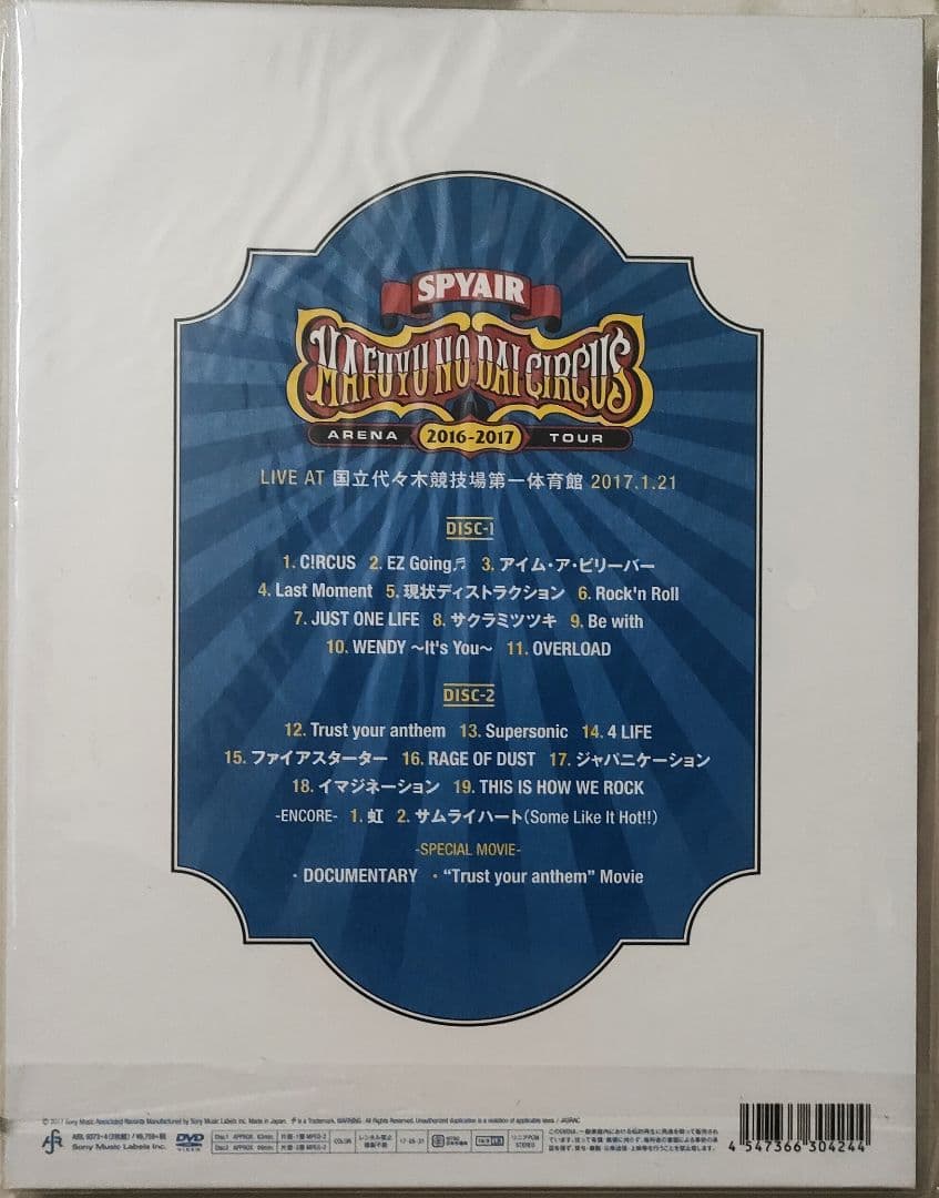 SPYAIR/SPYAIR ARENA TOUR 2016-2017 真冬の大…