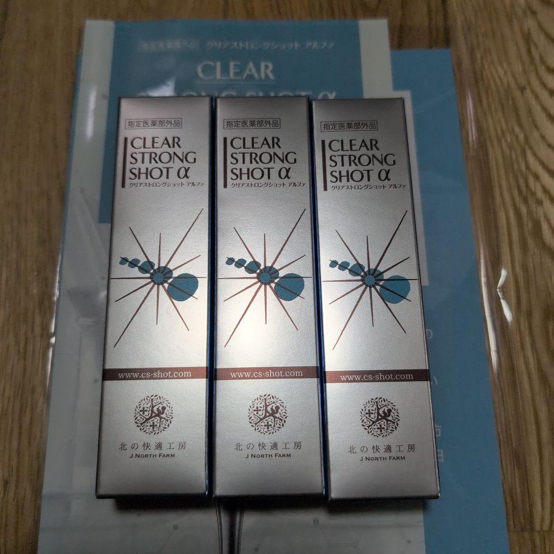 user_2794168d様　CLEAR　STRONG　SHOT　α　６本セット