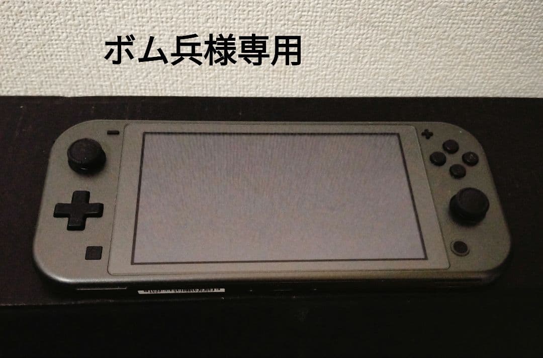 [ボム兵] Nintendo Switch Lite ポケモンデザイン