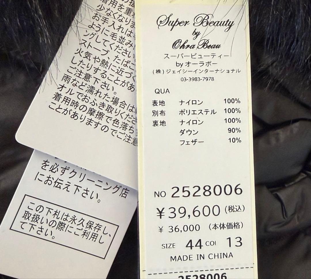 スーパービューティー❤︎フェイクファー切替ダウン ショートコート　44